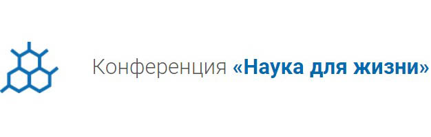 Наука для жизни конкурс проектов